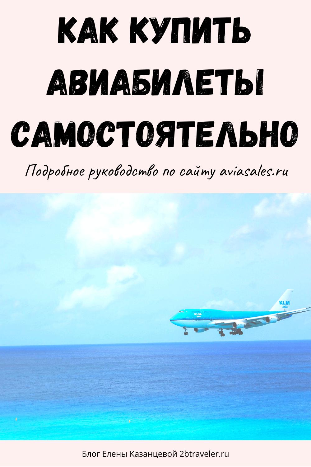 Можно ли купить авиабилет другому человеку по своей карте