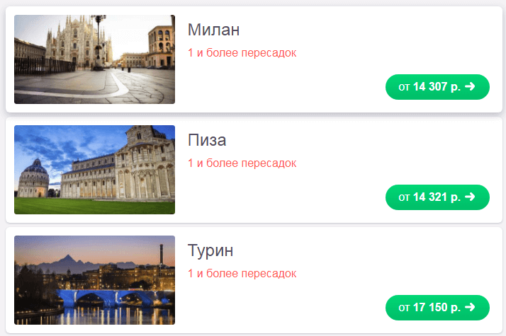 Билеты в италию фото