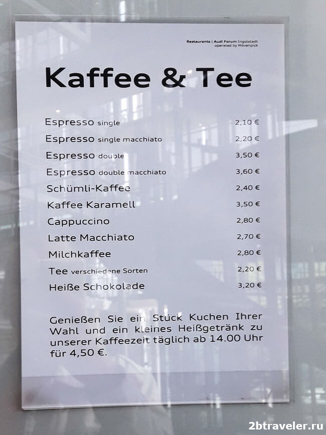 цены на кофе аудифорум