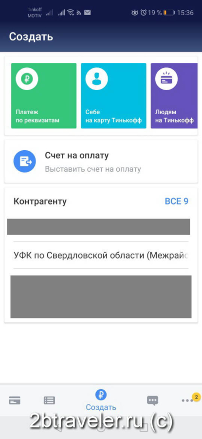 Тинькофф бизнес не работает на iphone 13