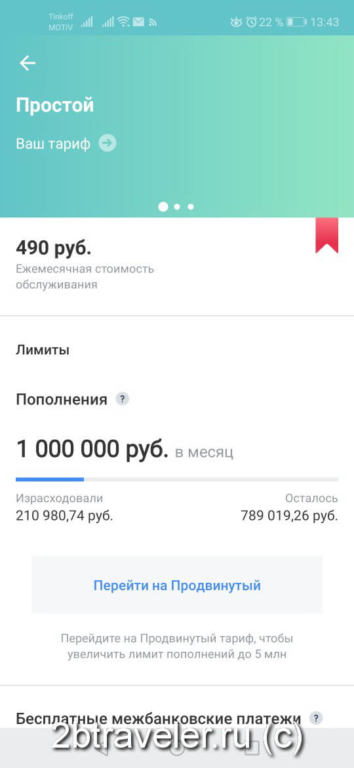 Тинькофф бизнес не работает на iphone 13