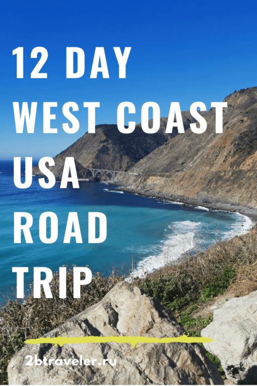 road trip america 2 weeks